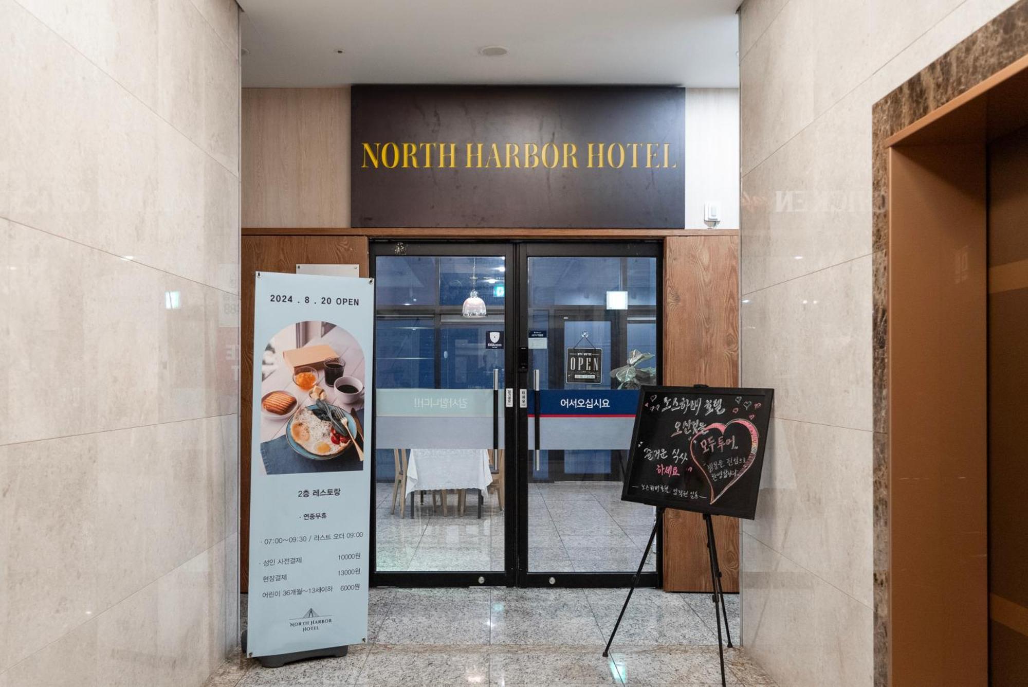 Northharbor Hotel Puszan Kültér fotó